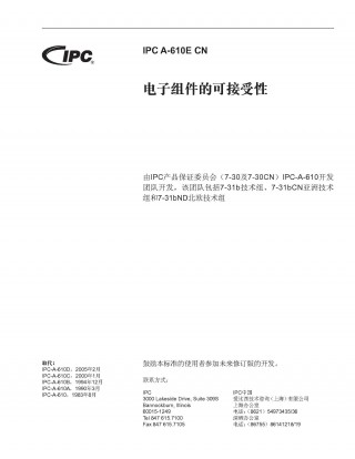 行业标准丨IPC-A-610E CN-2010 电⼦组件的可接受性