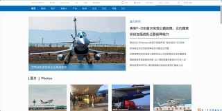 中国航空新闻网