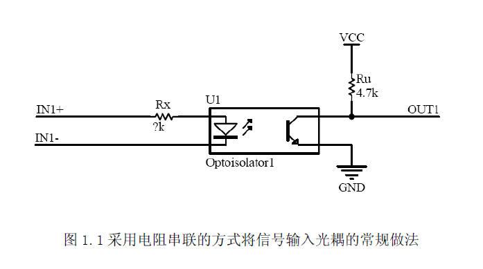 电子电气丨0~40V数字量输入硬件接口设计文档
